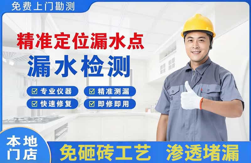 彰武精准测漏点