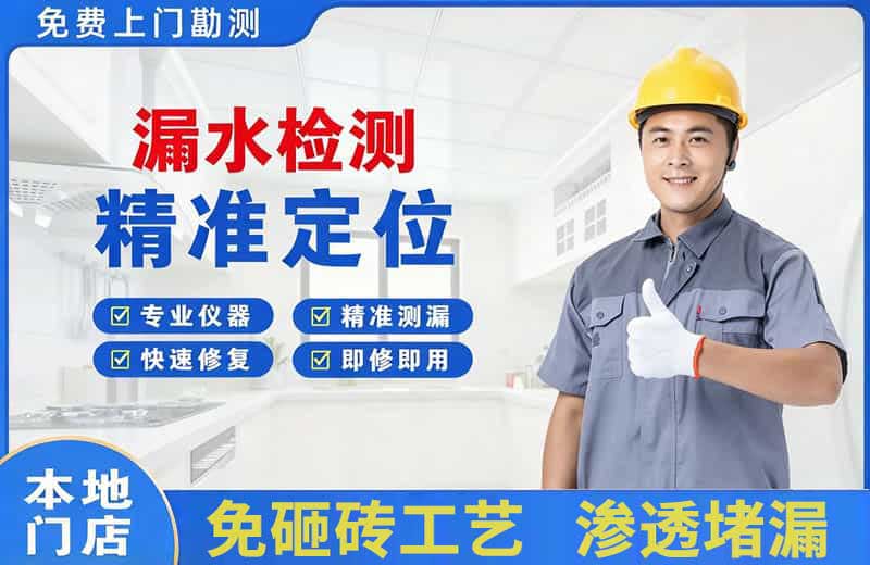 彰武漏水检测精准定位