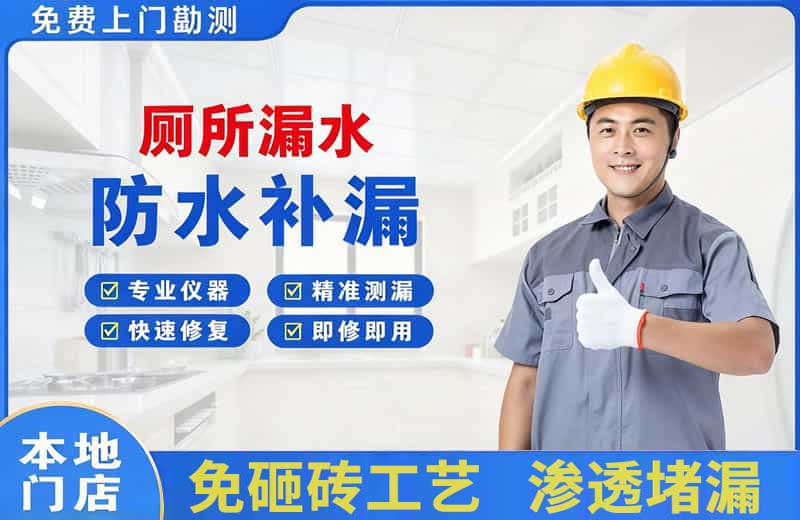 彰武厕所漏水维修